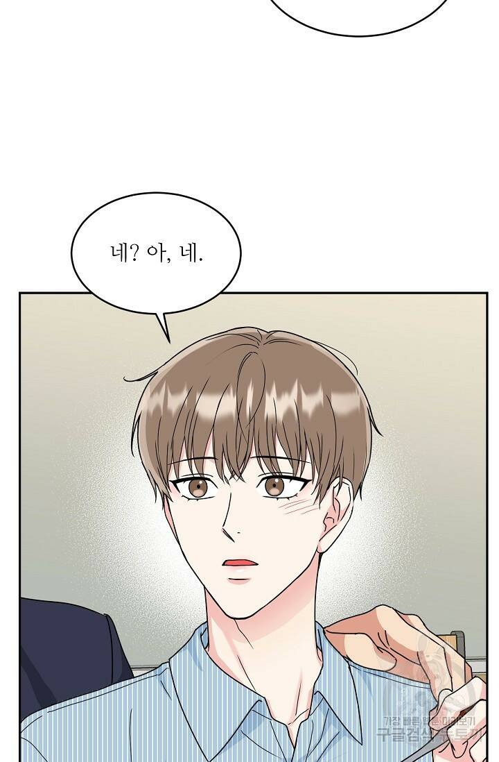 호랑이 굴 6화 48