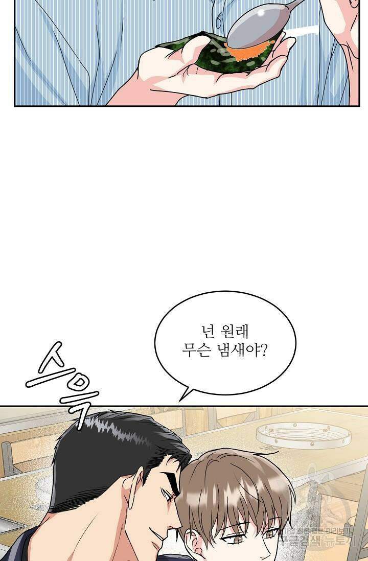 호랑이 굴 6화 49