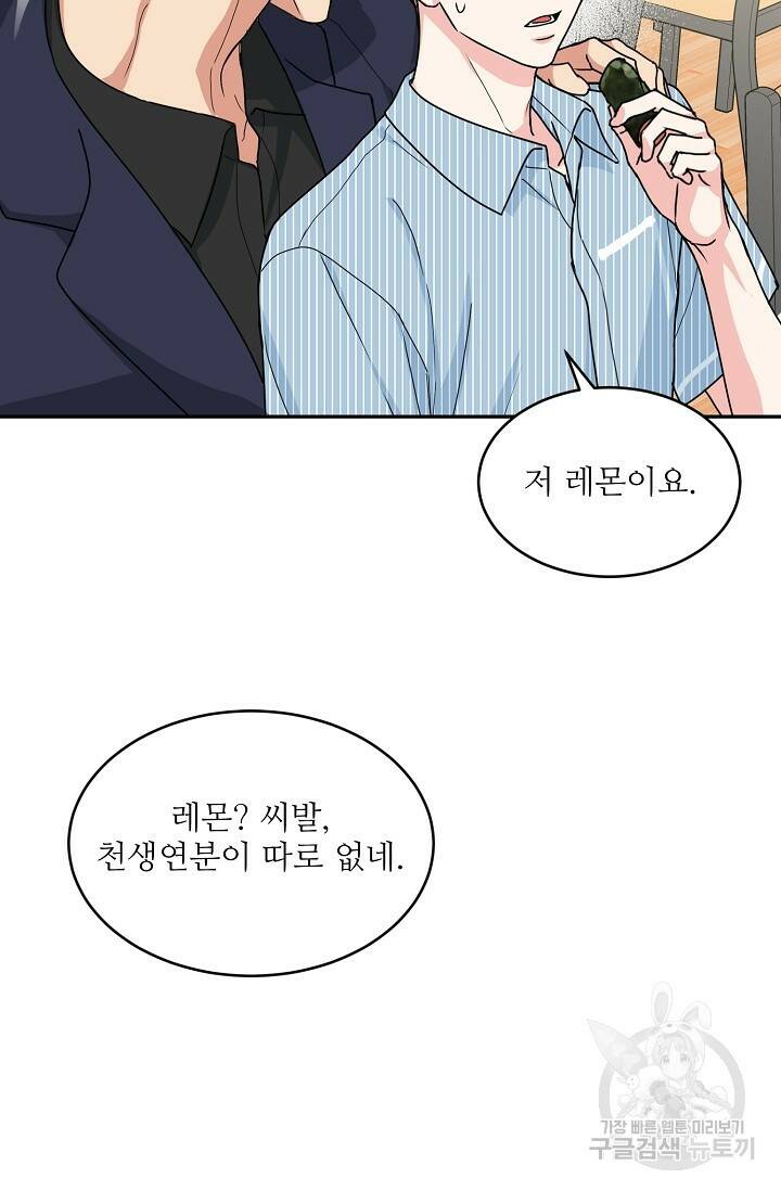 호랑이 굴 6화 50