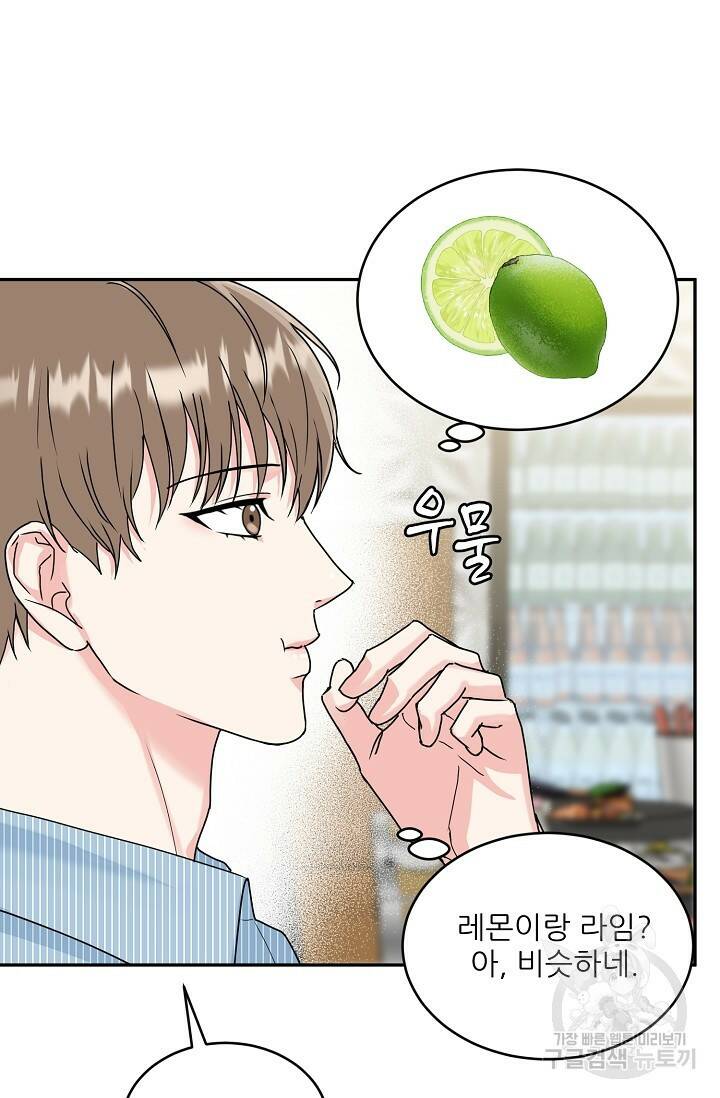 호랑이 굴 6화 51