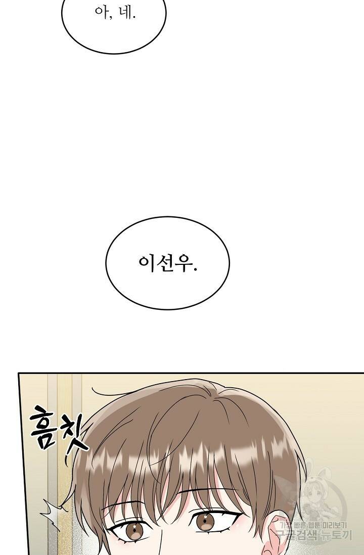 호랑이 굴 6화 52