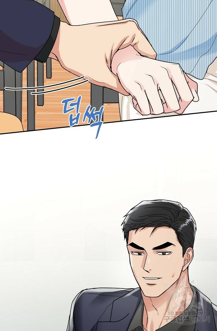 호랑이 굴 6화 56