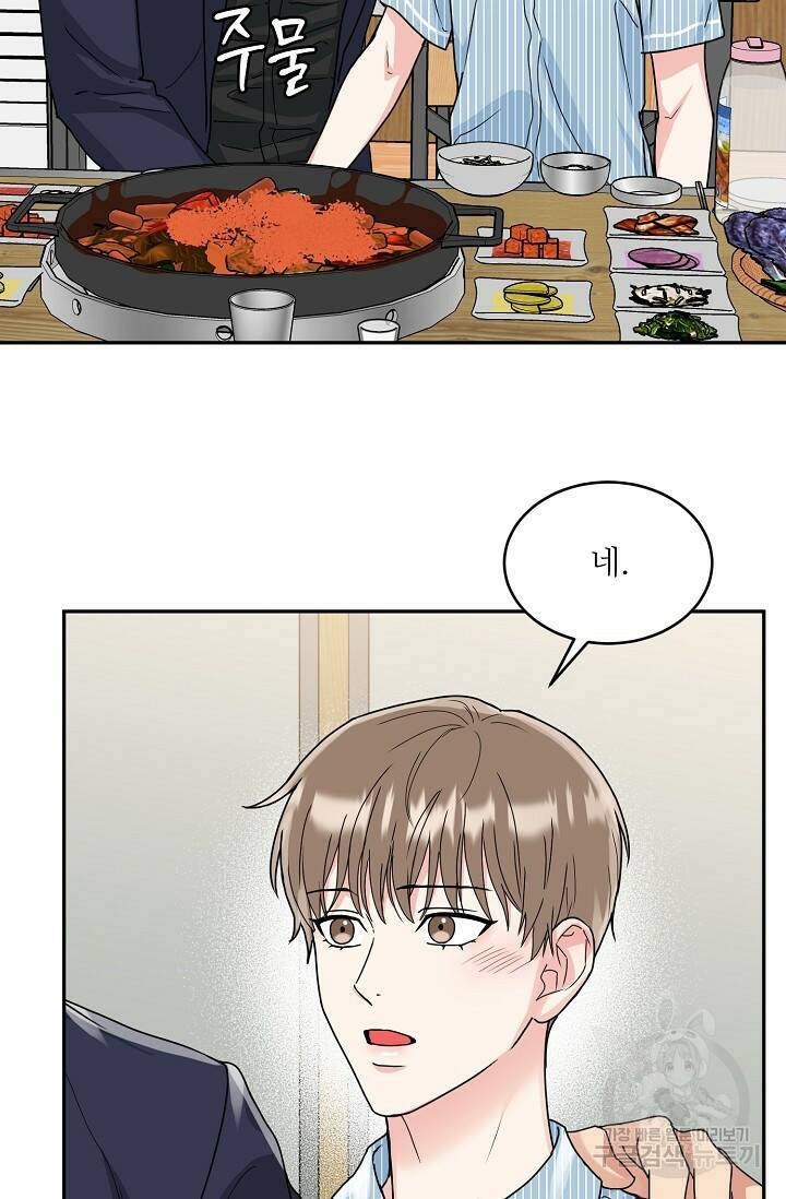 호랑이 굴 6화 60
