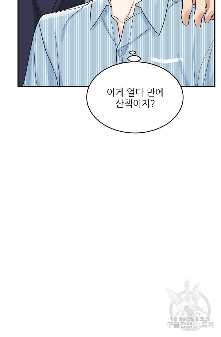 호랑이 굴 6화 61