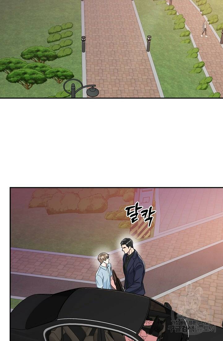 호랑이 굴 6화 63