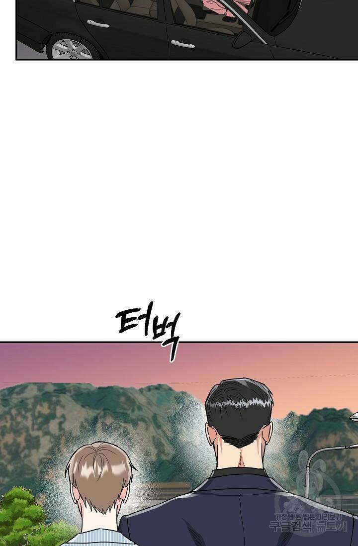 호랑이 굴 6화 64