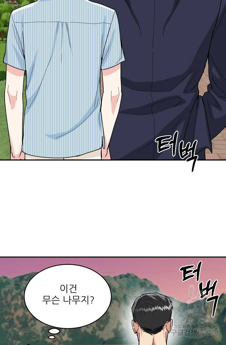 호랑이 굴 6화 65