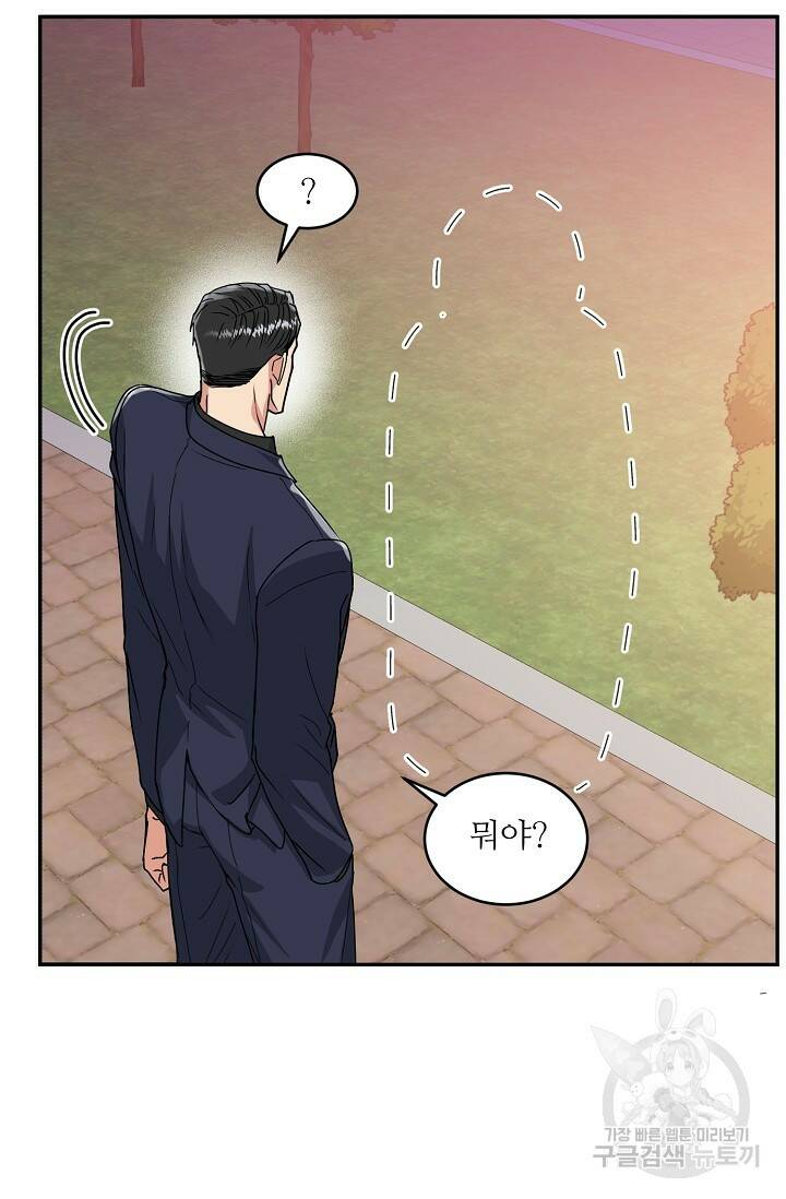 호랑이 굴 6화 68