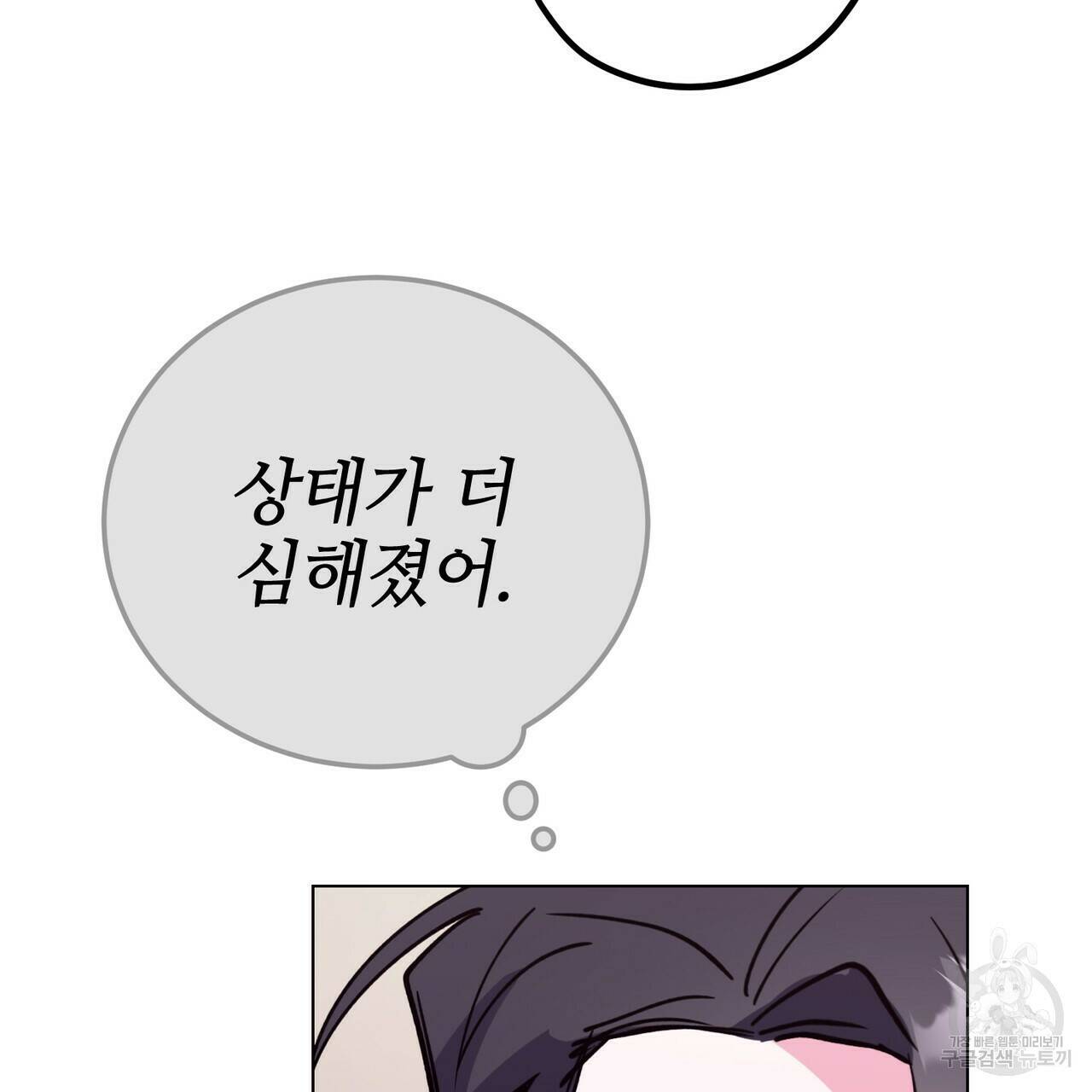 캠퍼스 트랩 27화 7
