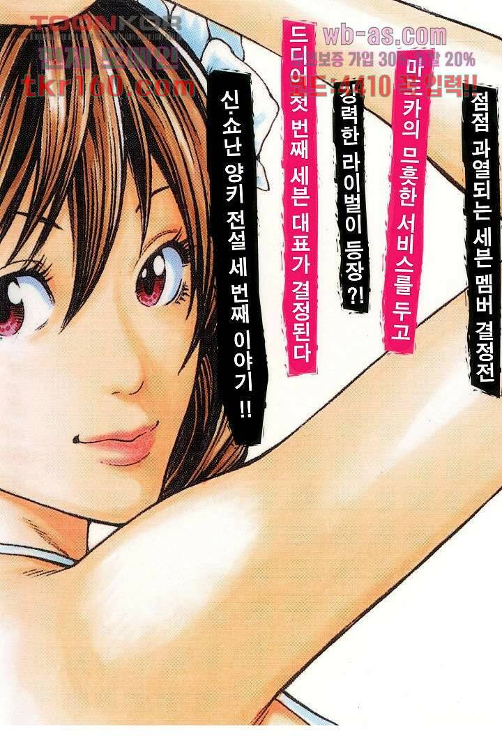 SHONAN 세븐 13화 2
