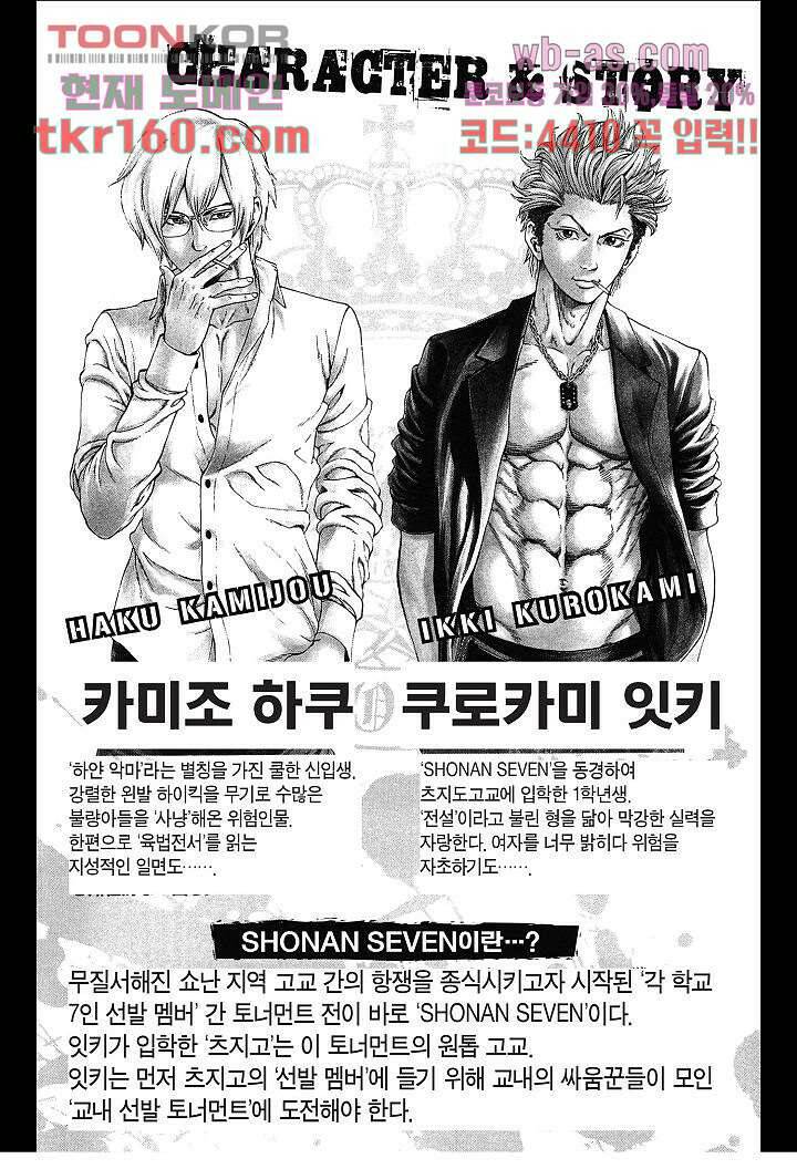 SHONAN 세븐 13화 4