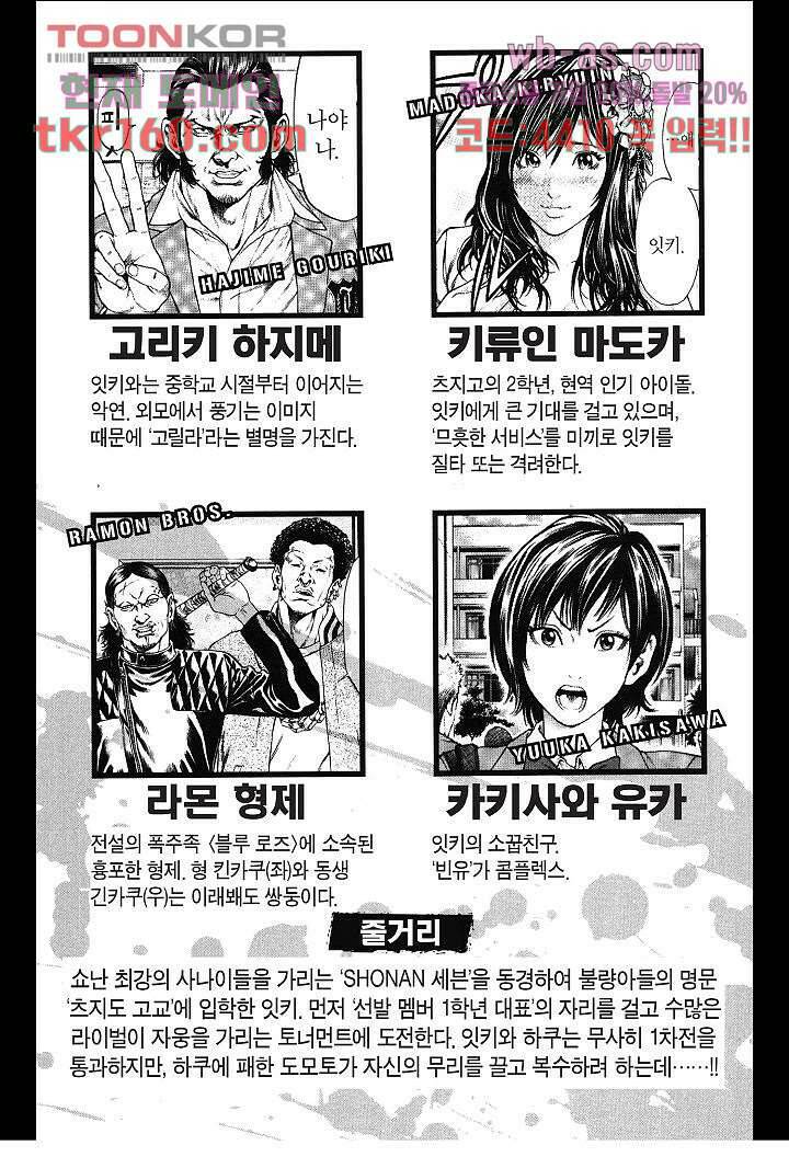 SHONAN 세븐 13화 5