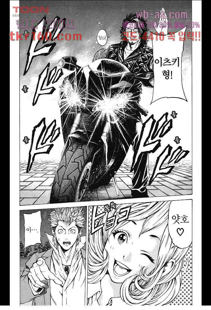 SHONAN 세븐 13화 11