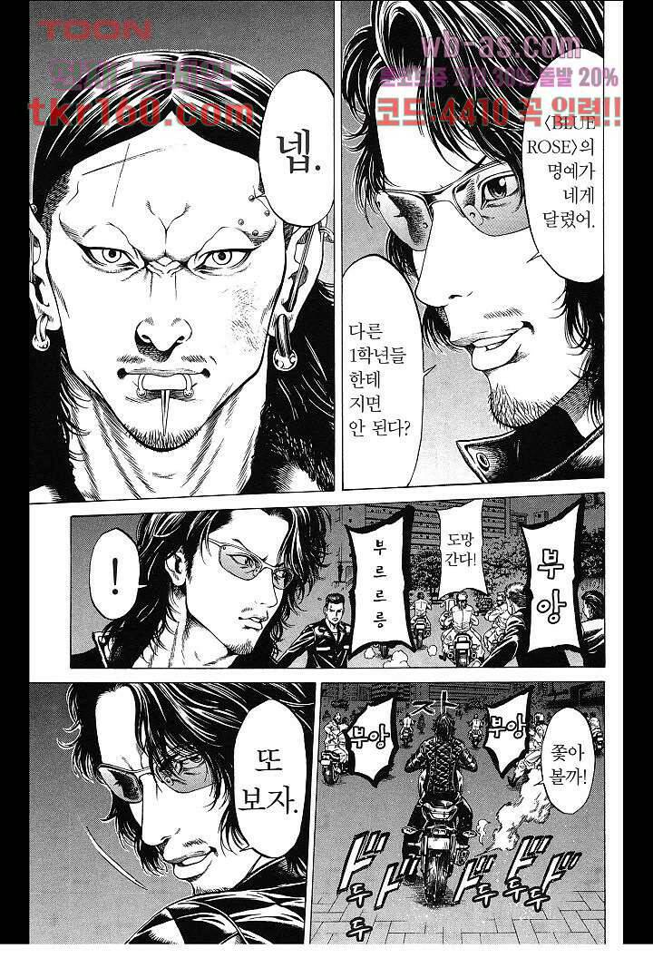 SHONAN 세븐 13화 13