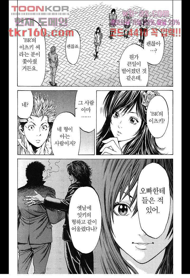 SHONAN 세븐 13화 15