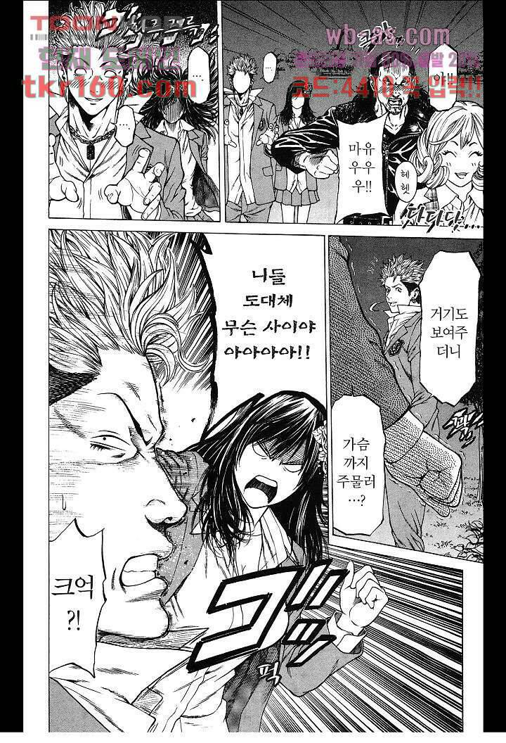 SHONAN 세븐 13화 19