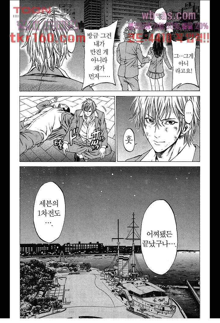 SHONAN 세븐 13화 20