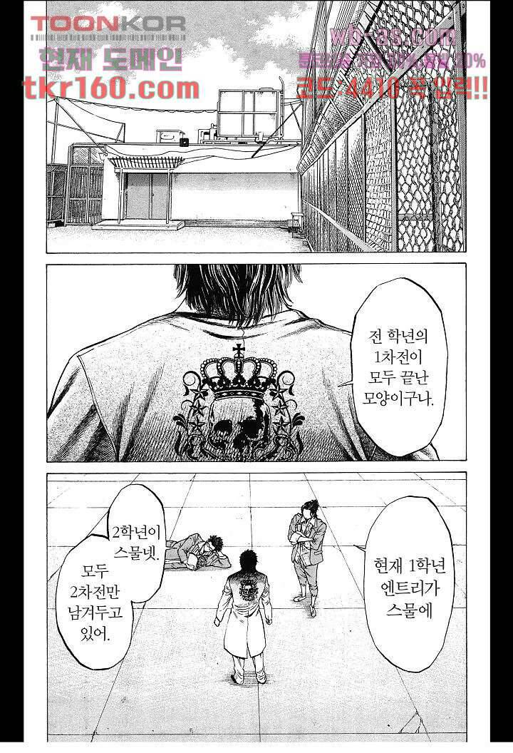 SHONAN 세븐 13화 21
