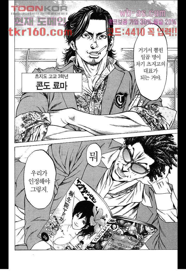 SHONAN 세븐 13화 22