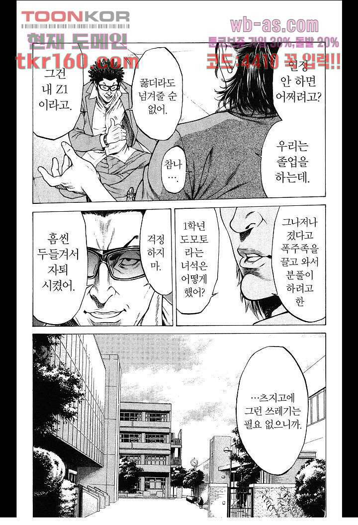 SHONAN 세븐 13화 23