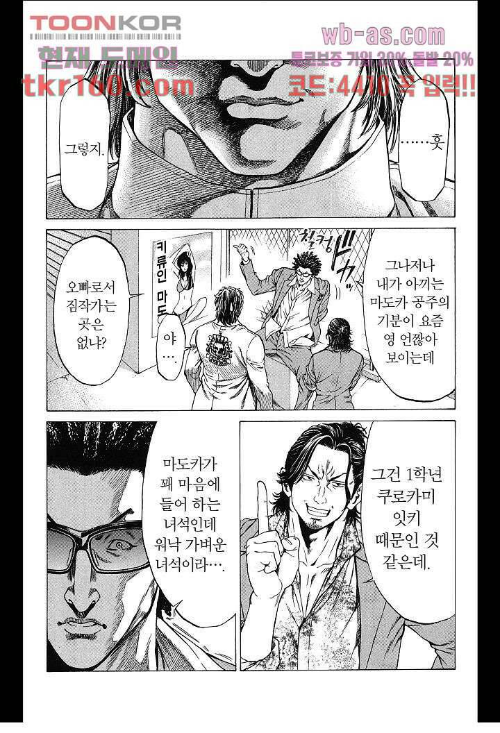 SHONAN 세븐 13화 25