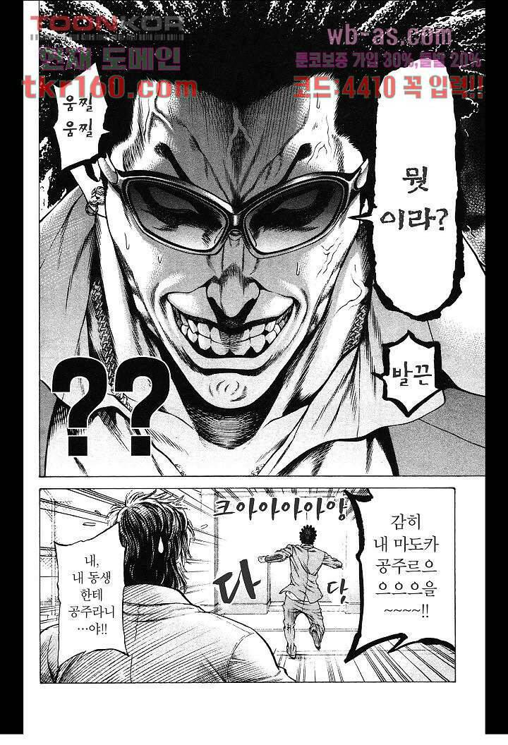 SHONAN 세븐 13화 26