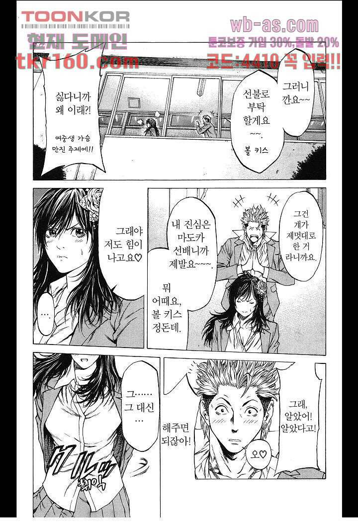 SHONAN 세븐 13화 27