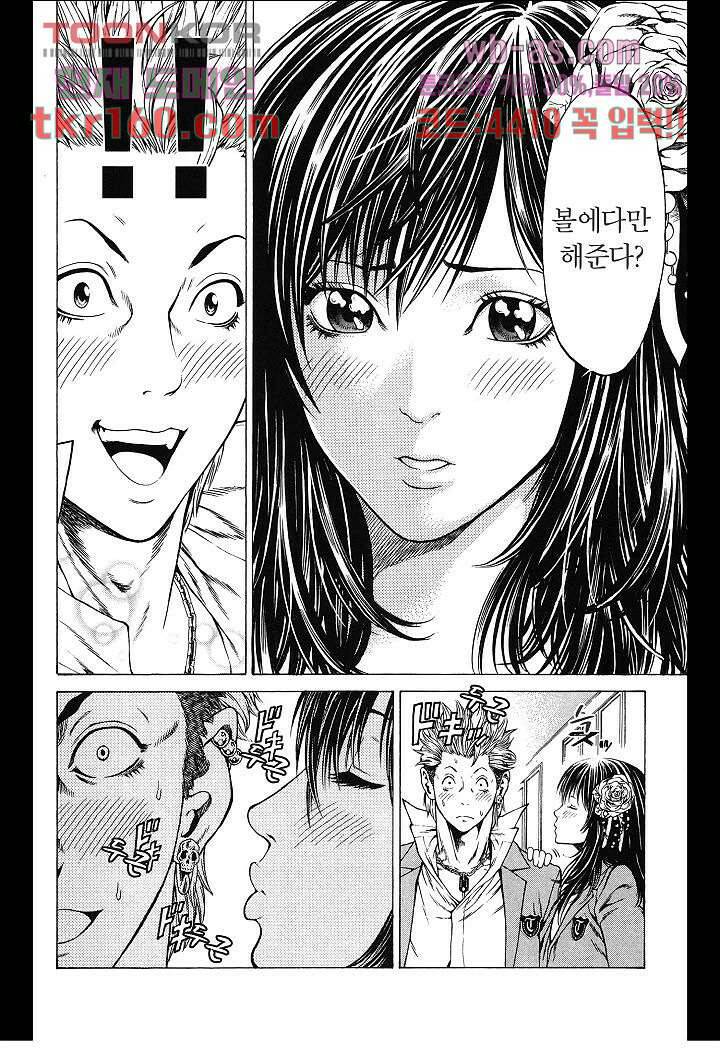 SHONAN 세븐 13화 28