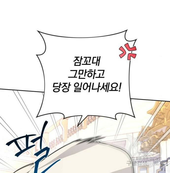 소공녀 민트 48화 10