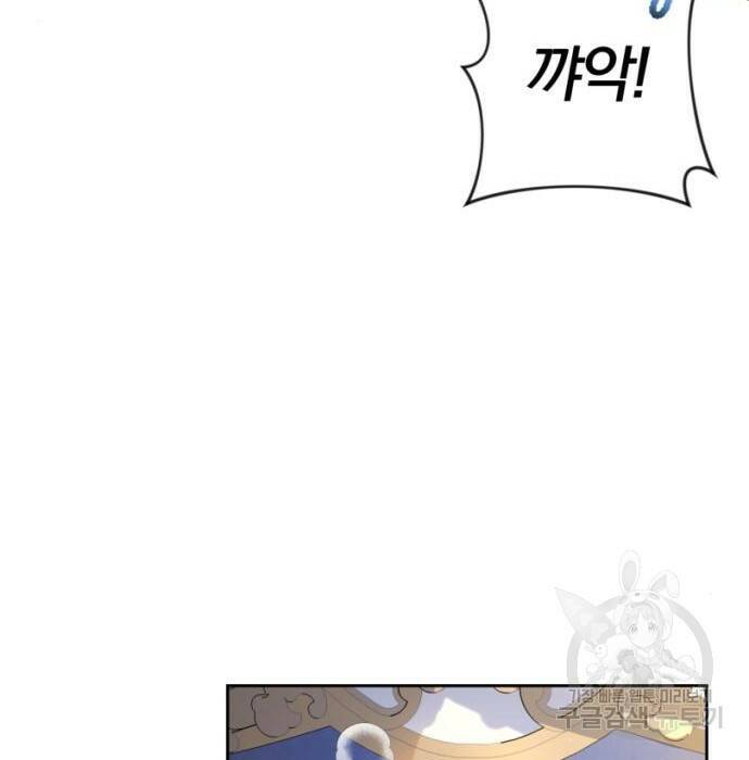 소공녀 민트 48화 12