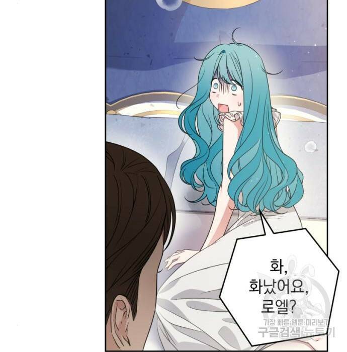 소공녀 민트 48화 13