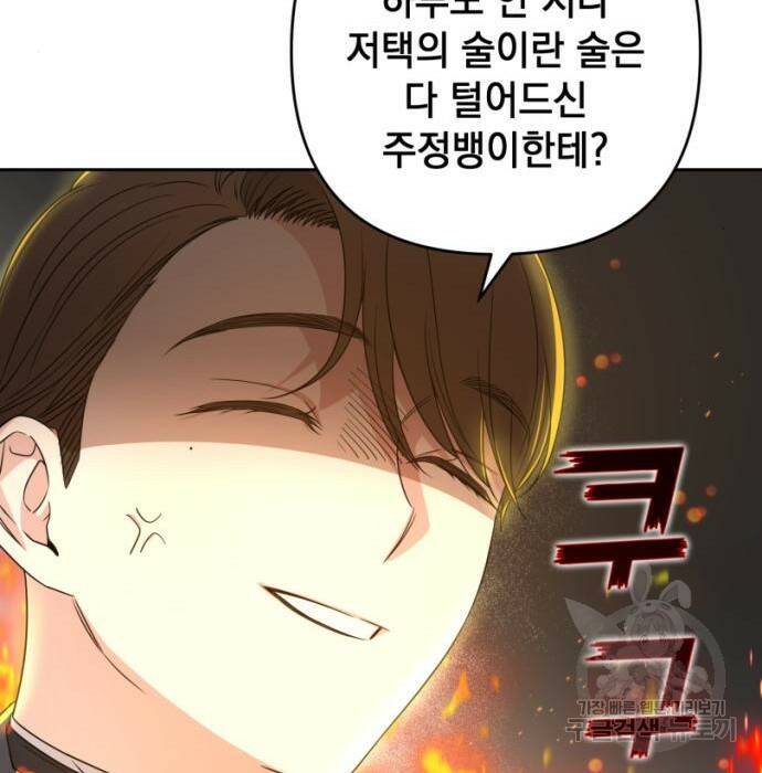 소공녀 민트 48화 15