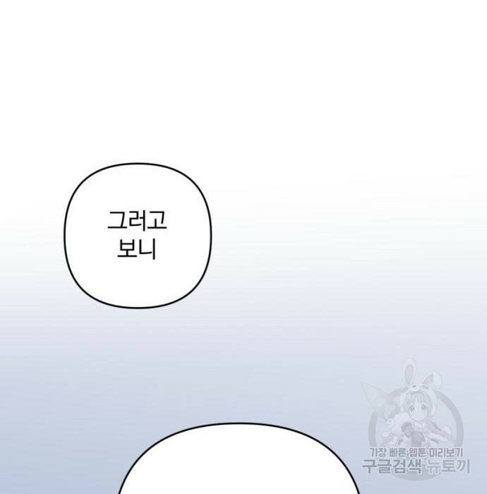 소공녀 민트 48화 18