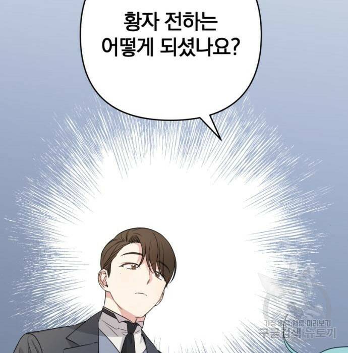소공녀 민트 48화 19