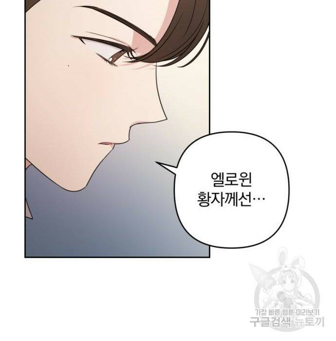 소공녀 민트 48화 22