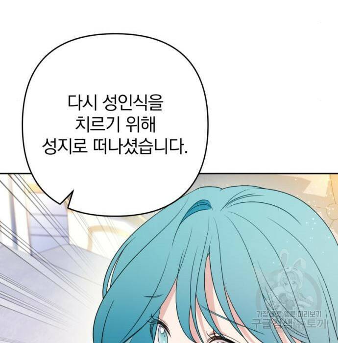 소공녀 민트 48화 23
