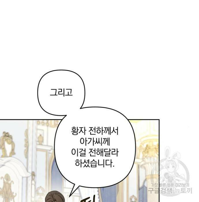 소공녀 민트 48화 27