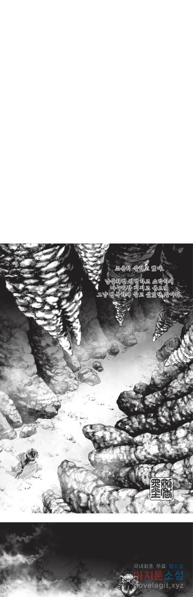 천년검제 97화 2