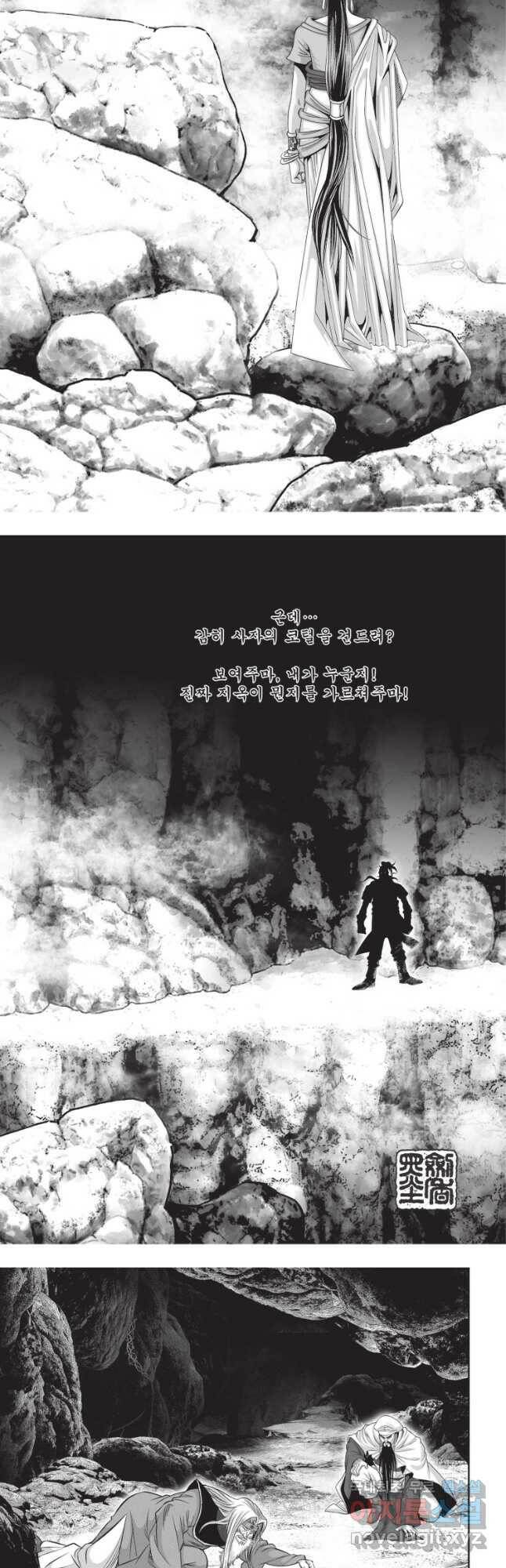 천년검제 97화 3