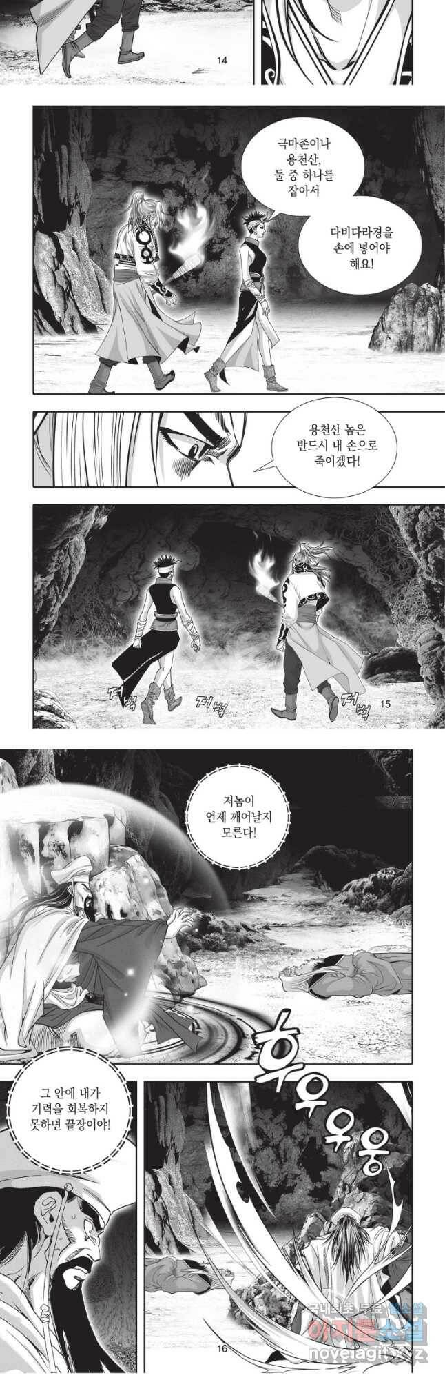 천년검제 97화 7