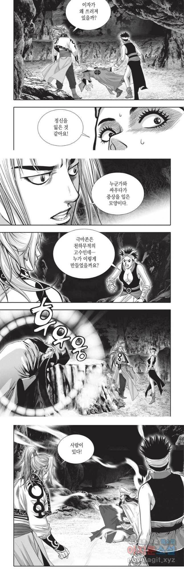 천년검제 97화 11