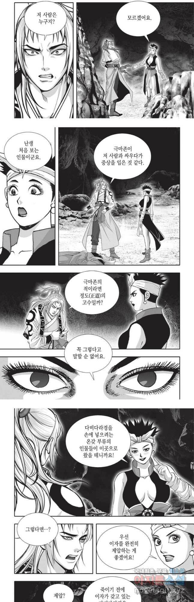 천년검제 97화 12
