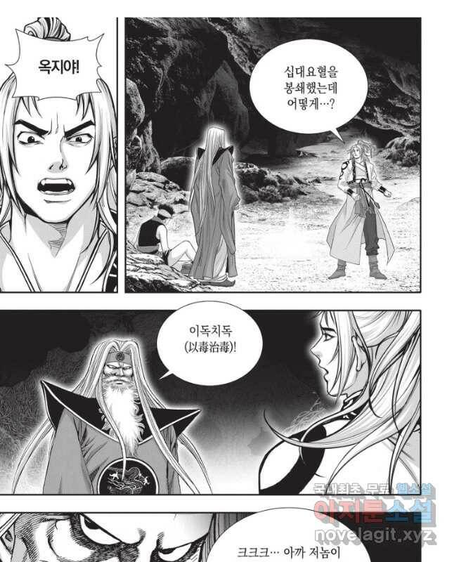 천년검제 97화 15