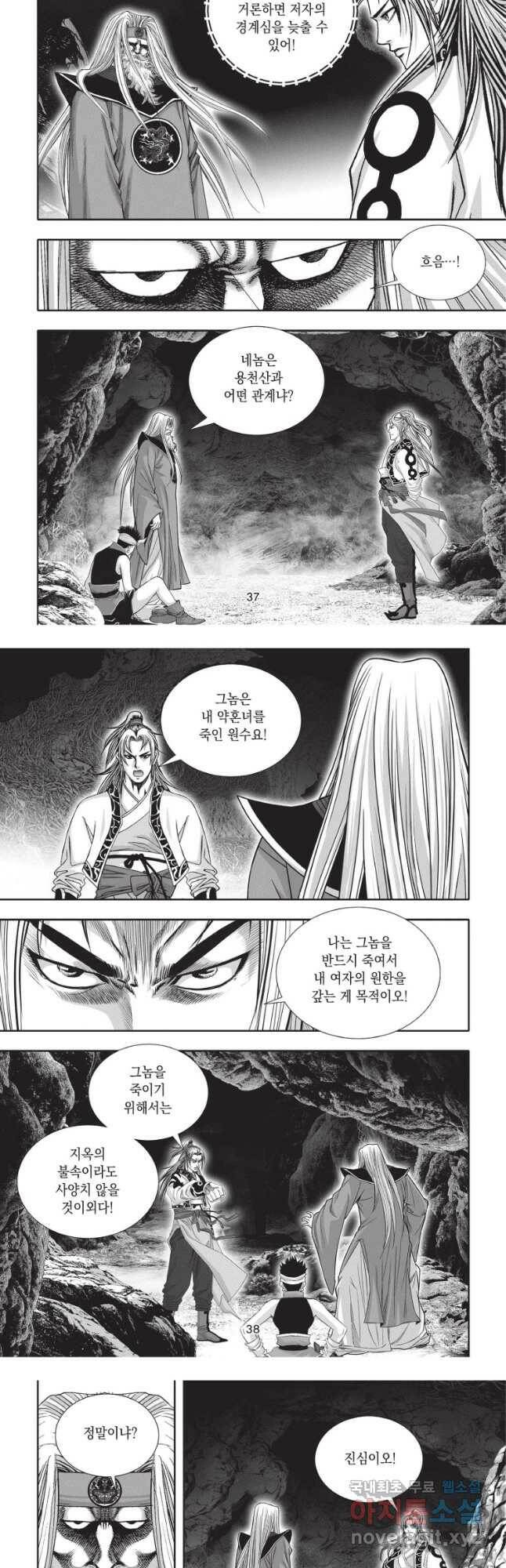 천년검제 97화 18
