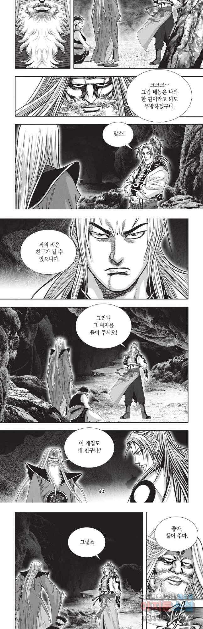천년검제 97화 19