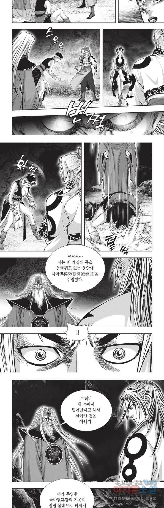 천년검제 97화 20