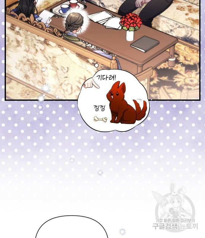 버려진 나의 최애를 위하여 30화 7