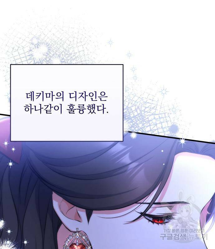 버려진 나의 최애를 위하여 30화 15