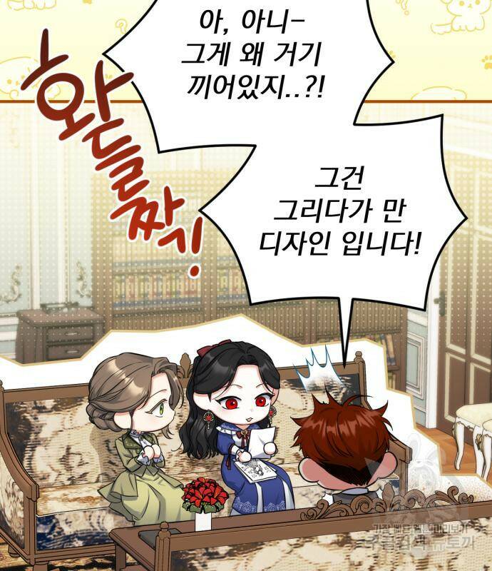 버려진 나의 최애를 위하여 30화 22