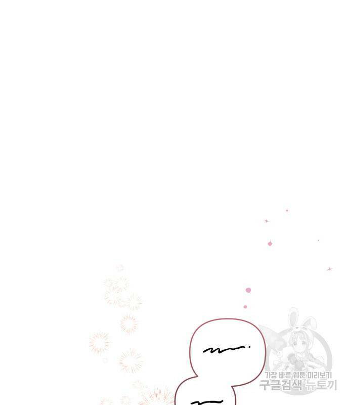 버려진 나의 최애를 위하여 30화 32